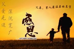 感恩父亲节，恒博送健康!