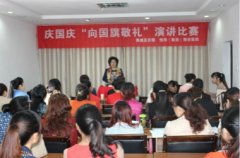 妇联携手我院共同开展庆国庆“向国庆敬礼”演