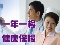 健康无价，恒博献礼，69元体检套餐等着您