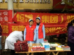 雅安恒博医院专家开展“世界艾滋病日”  与市民