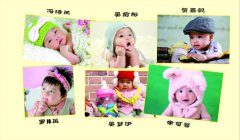 “妈咪，我要当萌神”2015年台历宝宝评选活动完