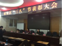 雅安恒博医院获评“雨城区三八红旗集体”