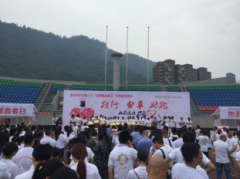 为爱助跑——迎接“世界献血者日”