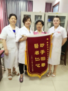 多年眼疾一朝治，手持锦旗表谢意