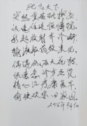 一首题名诗 满是医患情