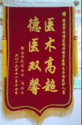 姐妹双双锦旗送——“别样”礼物很动人