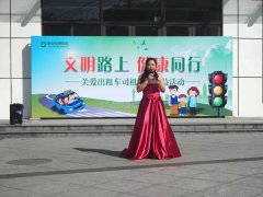“文明路上、健康同行”雅安恒博医院关爱出租车司机公益活动启动仪式