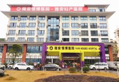 雅安妇产医院——家庭式一体化生育中心，极致温馨，倾心为您！