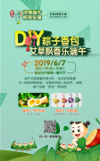 好妈妈俱乐部 |浓情端午，粽享安康~
