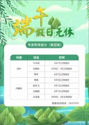 假日无休！雅安恒博医院端午节专家坐诊时间表