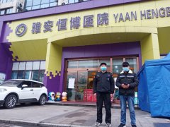 弘扬正能量！雅安恒博医院职工拾金不昧暖人心！